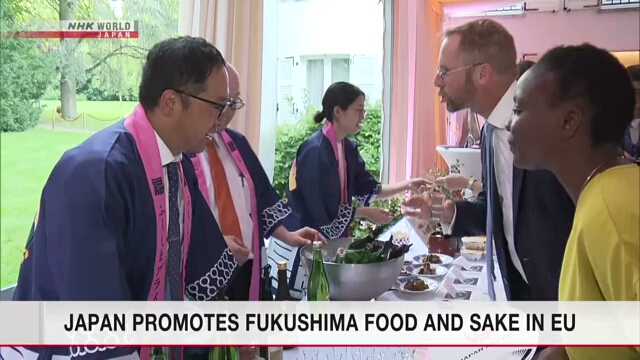 Япония рекламирует в ЕС продукты питания и сакэ из префектуры Фукусима