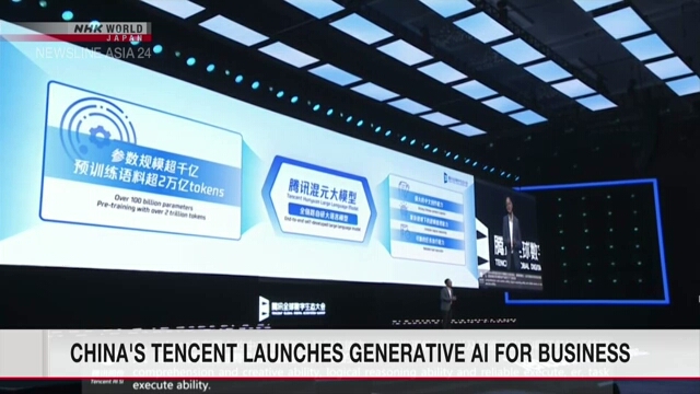 Китайская компания Tencent представила модель генеративного ИИ для бизнеса