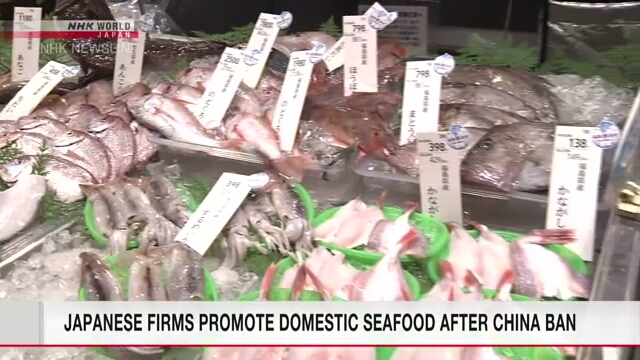 Японские фирмы проводят акции в поддержку национальных морепродуктов после ввода Китаем запрета на импорт