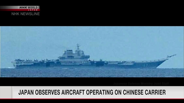 Япония зафиксировала взлеты и посадки авиации на китайском авианосце