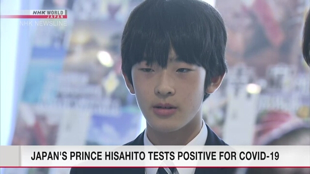 У японского принца Хисахито при тестировании была получена положительная реакция на COVID-19