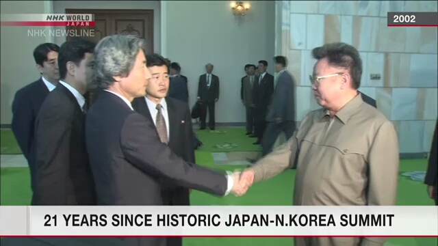 Прошел 21 год после признания похищений на японо-северокорейском саммите в Пхеньяне