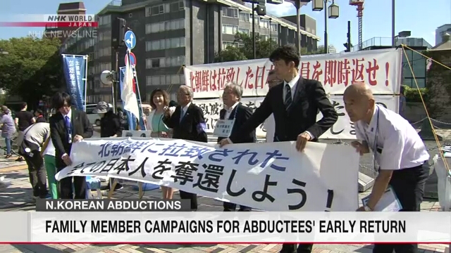 Брат похищенной в Северную Корею японки собрал подписи за скорейшее возвращение на родину всех похищенных граждан Японии