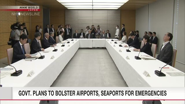 Правительство Японии произведет отбор аэропортовых и портовых объектов для использования в чрезвычайных ситуациях