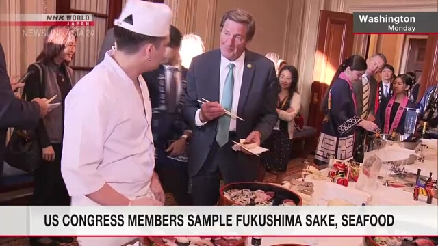 Члены Конгресса США попробовали морепродукты и сакэ из префектуры Фукусима