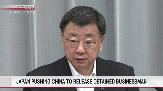 Япония будет продолжать добиваться скорейшего освобождения бизнесмена, задержанного в Китае