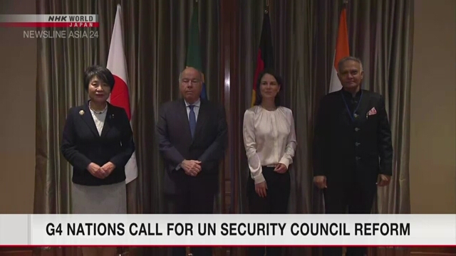 Япония, Германия, Бразилия и Индия попытаются реформировать Совет Безопасности ООН