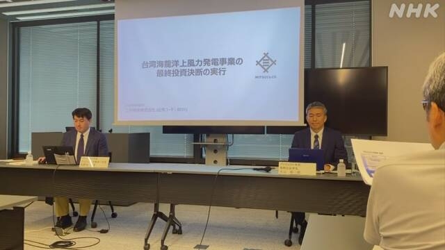 Японская торговая компания Mitsui & Co. присоединится к участию в проекте морской ветроэнергетики на Тайване