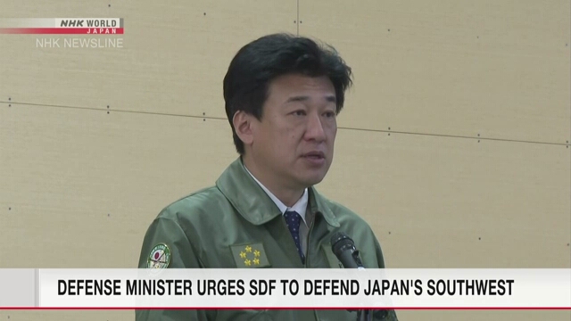 Министр обороны Японии призвал личный состав Сил самообороны делать все возможное для защиты юго-западного региона страны