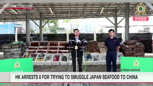 Гонконгские власти арестовали 6 человек за попытку контрабандного ввоза в материковый Китай японских морепродуктов
