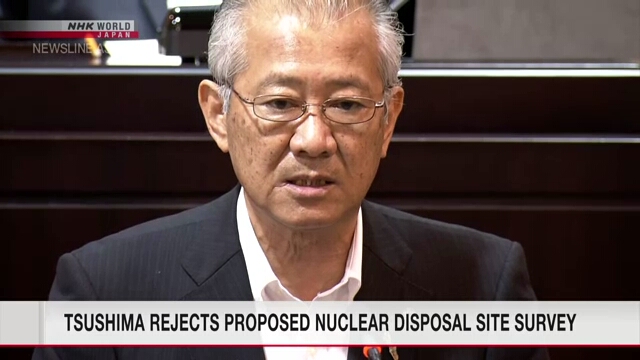 Мэр города Цусима отказался принимать обследование на возможность сооружения объекта для окончательной утилизации ядерных отходов