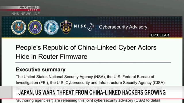 Полиция и центр кибербезопасности Японии предупреждают об атаках на правительство и частный сектор хакеров, связанных с китайскими властями