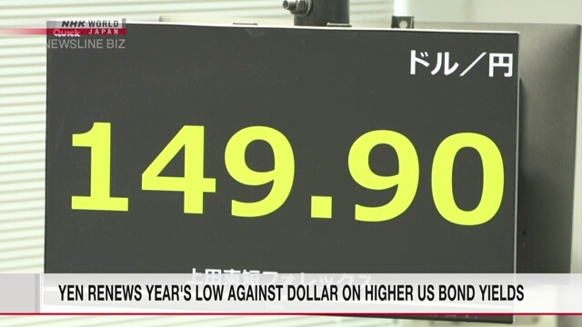 На Токийской бирже курс доллара по отношению к иене поднялся до самого высокого уровня за этот год