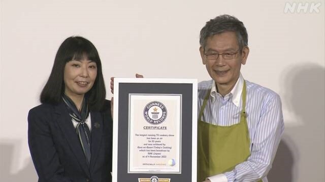 Кулинарное шоу NHK получило удостоверение самого продолжительного в истории от Книги рекордов Гиннесса