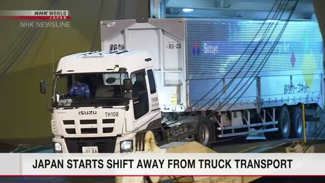 Япония начала осуществлять отход от перевозок с помощью грузовиков