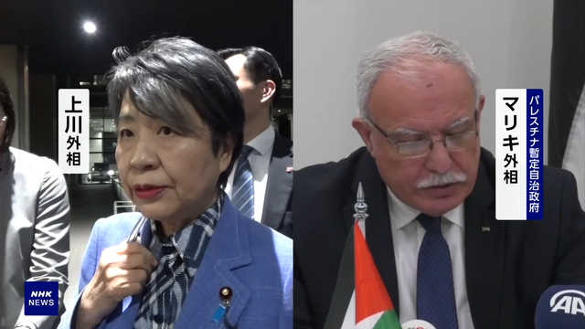 Министры иностранных дел Японии и Палестинской автономии обсудили конфликт между Израилем и группировкой ХАМАС