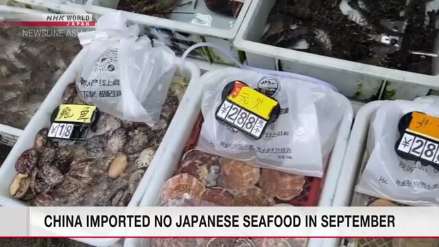 Данные таможенной службы Китая очевидно свидетельствуют об отсутствии ввоза японских морепродуктов в сентябре