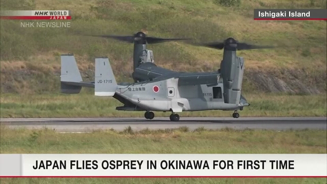 Японские сухопутные Силы самообороны совершили свой первый полет на конвертоплане Osprey в префектуре Окинава