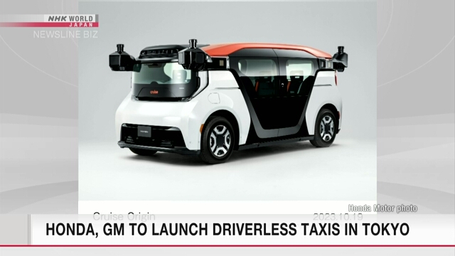 Компании Honda и GM запустят в Токио беспилотные такси