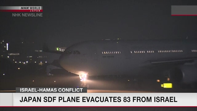 Самолет Сил самообороны Японии эвакуировал 83 человека из Израиля, в том числе 60 японцев и 18 южнокорейцев