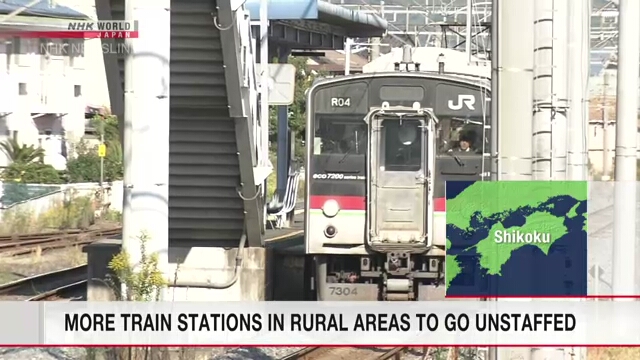 Больше железнодорожных станций в японской глубинке останутся без работников
