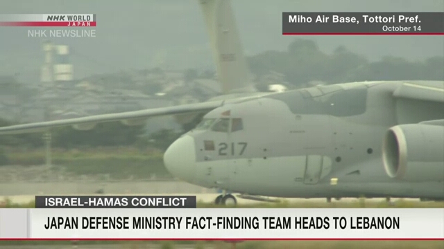 Группа Министерства обороны Японии направляется в Ливан на случай, если японцам придется эвакуироваться