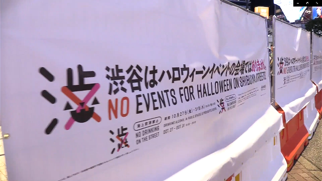 Токийский район Сибуя просит людей не приезжать на Хэллоуин