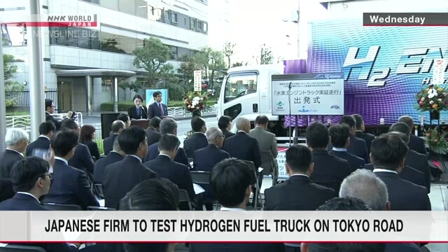 Японская фирма испытывает грузовик на водородном топливе на токийских дорогах