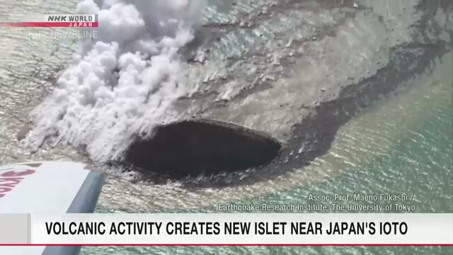 Вулканическая активность в Тихом океане привела к появлению нового островка вблизи японского острова Ио