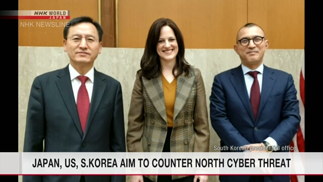Япония, США и Южная Корея создадут консультативный орган высокого уровня по кибербезопасности