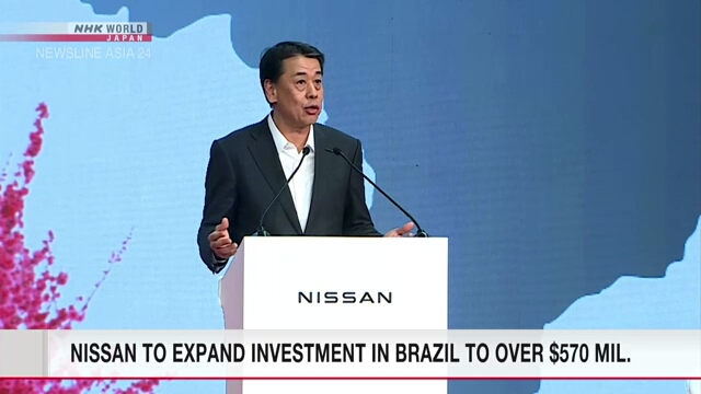 Инвестиции компании Nissan в Бразилии превысят 570 млн долларов