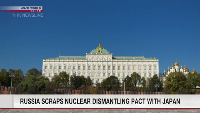 Россия расторгает соглашение с Японией о сотрудничестве в ликвидации ядерного оружия
