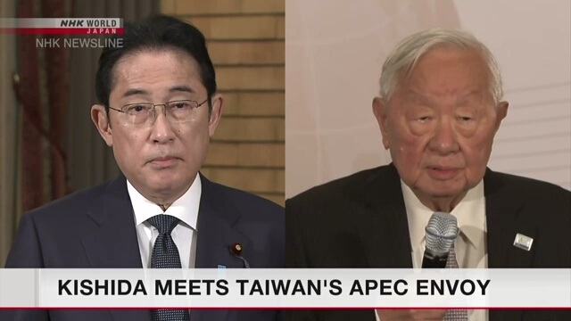 Премьер-министр Японии Кисида Фумио встретился с представителем Тайваня на форуме АТЭС
