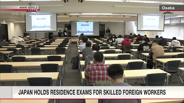 Япония проводит экзамены для иностранцев для получения виз новой категории