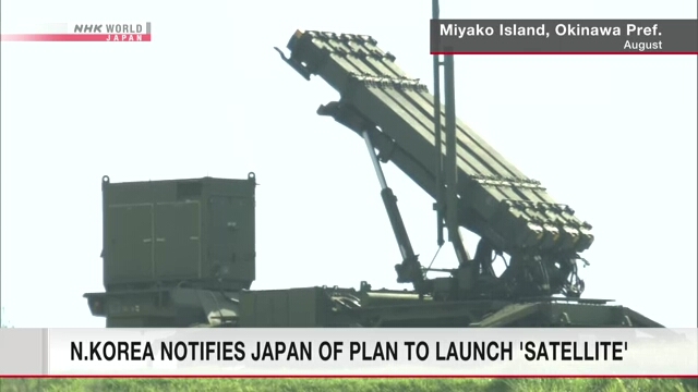 Япония готовится к возможному запуску Северной Кореей спутника