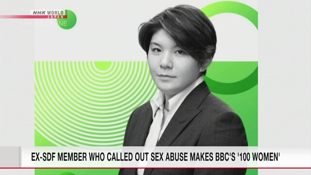 Японка, публично поднявшая тему сексуальных домогательств в Силах самообороны, вошла в список ста женщин года BBC