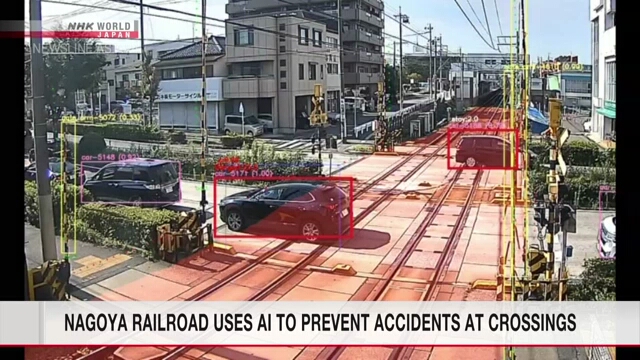 Железнодорожная компания Nagoya Railway использует искусственный интеллект для предотвращения аварий на переездах
