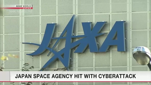 Японское космическое агентство JAXA сообщило о взломе его компьютерной системы