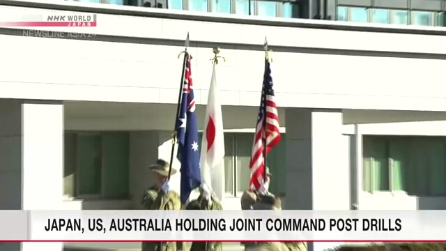 Япония, США и Австралия проводят первые совместные командно-штабные учения
