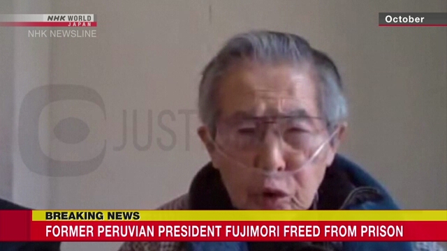 Бывший президент Перу Фудзимори освобожден из тюрьмы