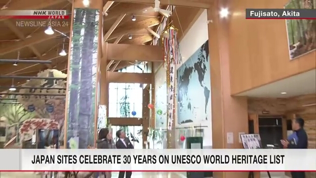 На северо-востоке Японии состоялась церемония по случаю 30-й годовщины включения региона Сираками в список объектов ЮНЕСКО