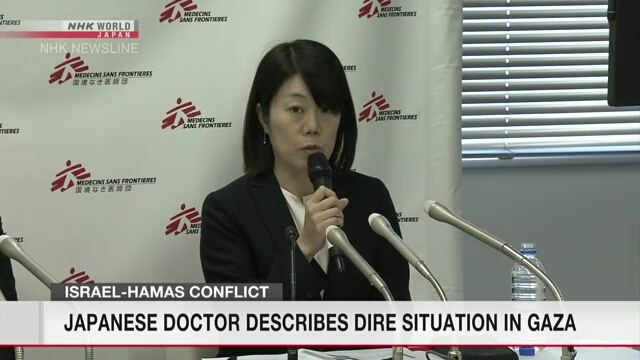 Японский врач рассказала о тяжелой ситуации в секторе Газа