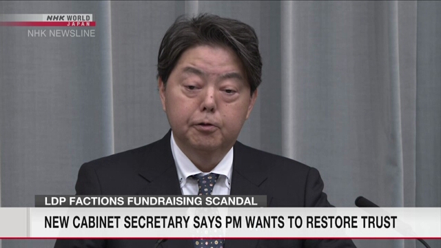 Новый генеральный секретарь кабинета министров Японии обещает восстановить общественное доверие к политике