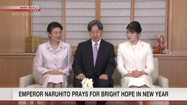 Император Японии Нарухито пожелал светлых надежд в наступившем году