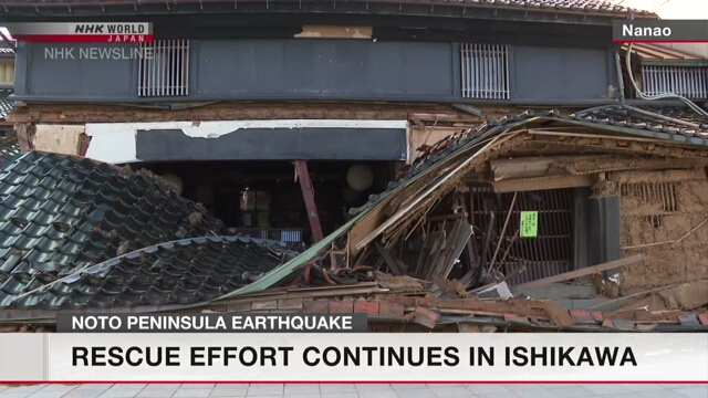 В пострадавшей от землетрясения префектуре Исикава продолжаются спасательные работы