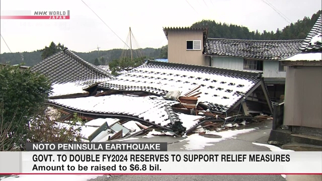 Правительство Японии удвоит резервы на 2024 финансовый год для оказания помощи пострадавшим от землетрясения