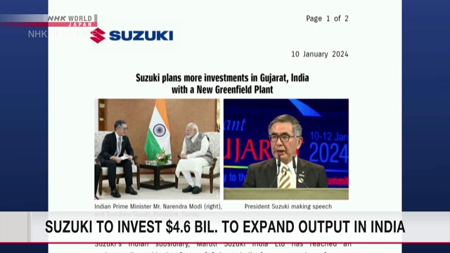 Компания Suzuki инвестирует 4,6 млрд долларов для расширения производства в Индии