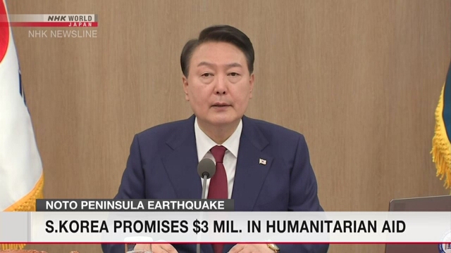 Южная Корея предоставит 3 млн долларов на помощь пострадавшим от землетрясения на японском полуострове Ното