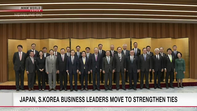 Деловые лидеры Японии и Южной Кореи стремятся к укреплению связей