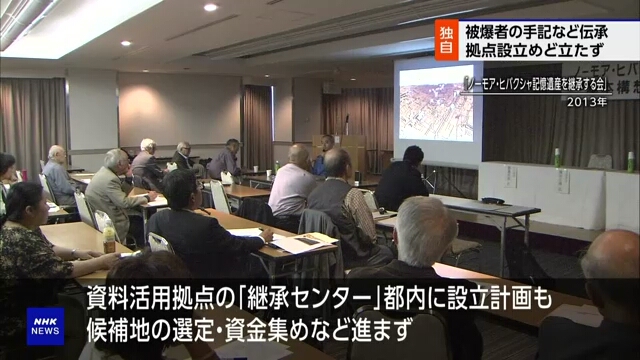 Японская НКО старается создать архив записей воспоминаний людей, выживших после атомной бомбардировки